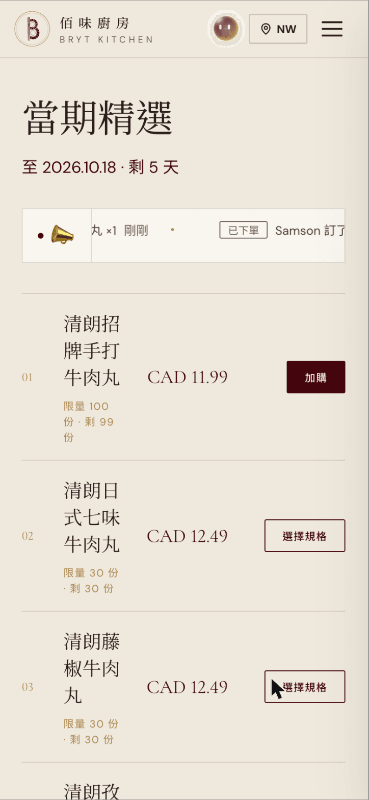 The product list on the drop page