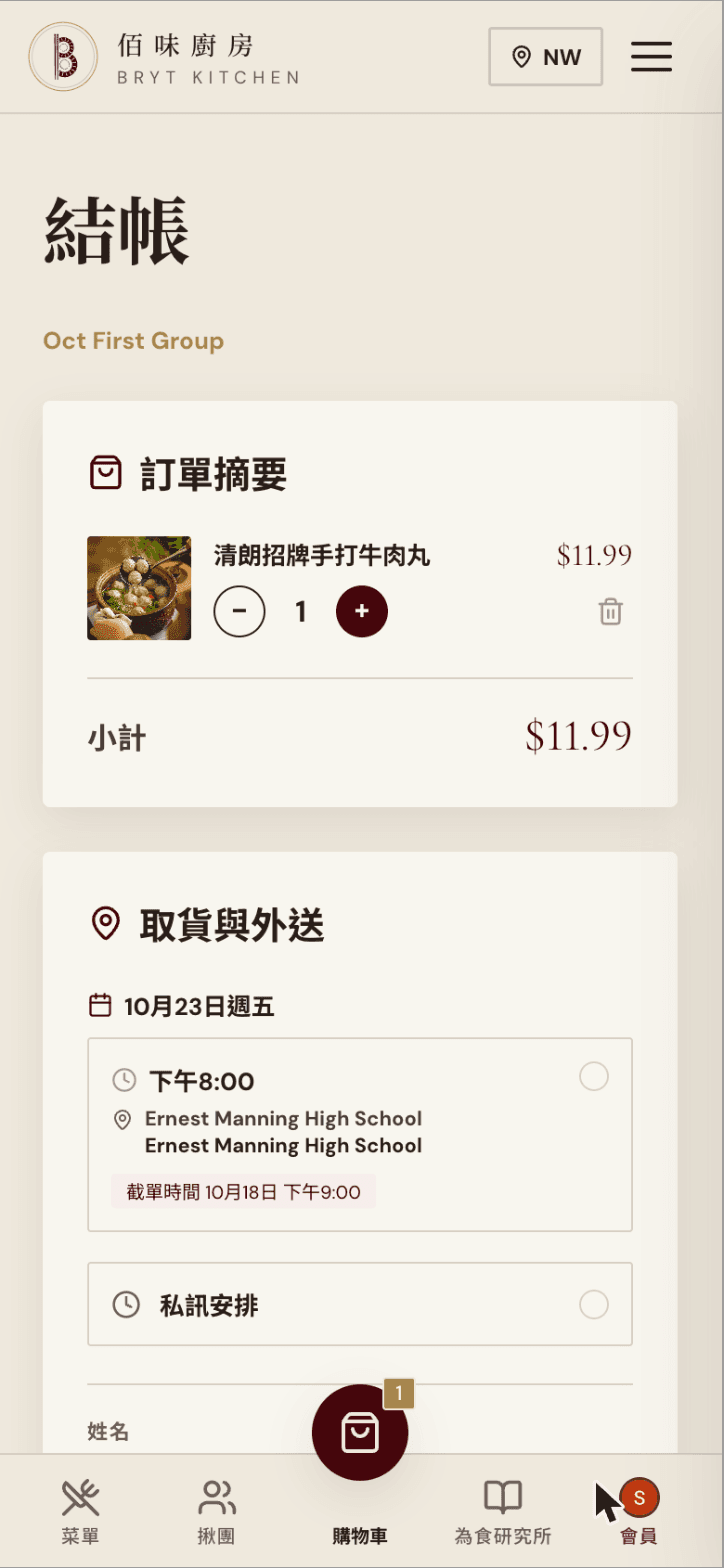 The checkout page with order summary and pickup slots
