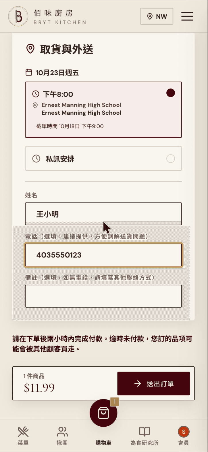 The place order button at the bottom of the page