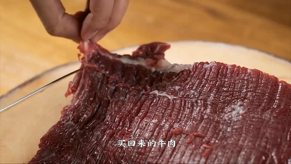 處理牛肉